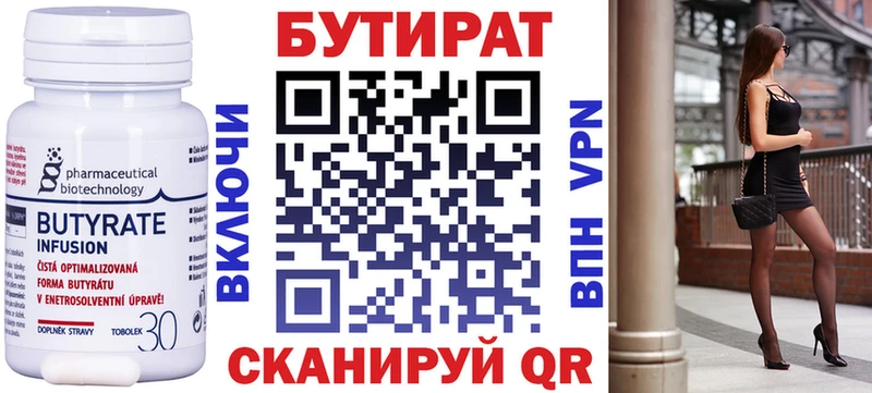 Купить  Ладушкин  БУТИРАТ 1.4BDO 