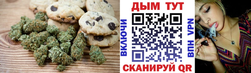 Еда ТГК конопля  Купить где  Ладушкин 