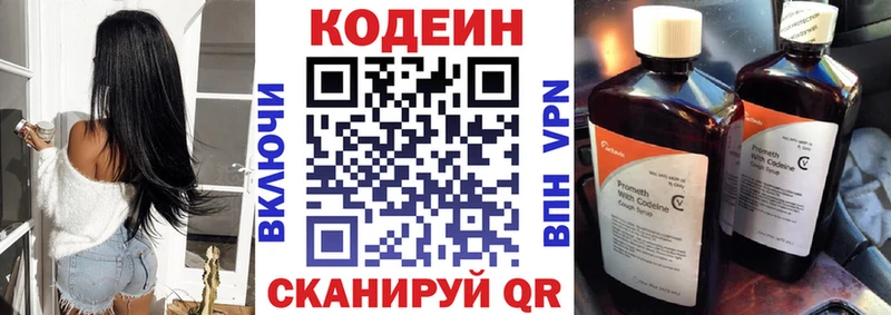Купить где  Ладушкин  Codein Purple Drank 