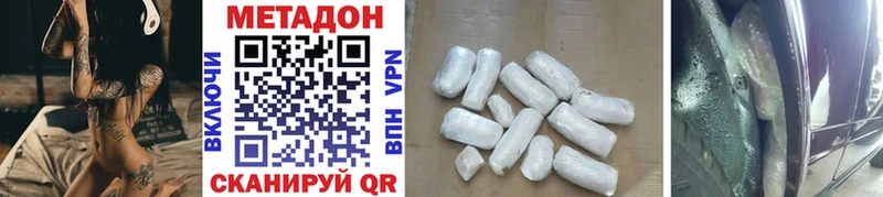Купить закладки  Ладушкин  МЕТАДОН methadone 
